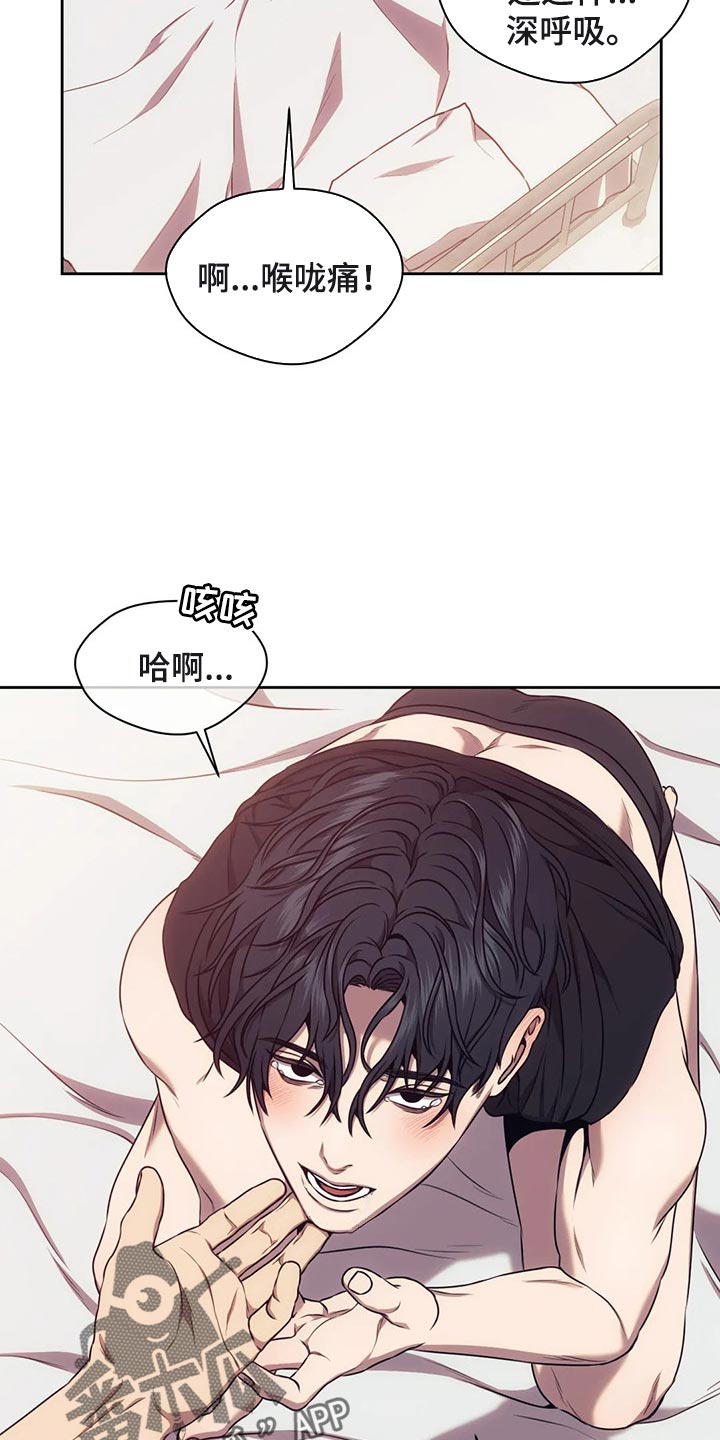救赎之路漫画,第84章：服务3图