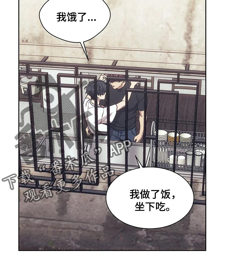 救赎之路有几种结局漫画,第87章：该来的还是来了2图