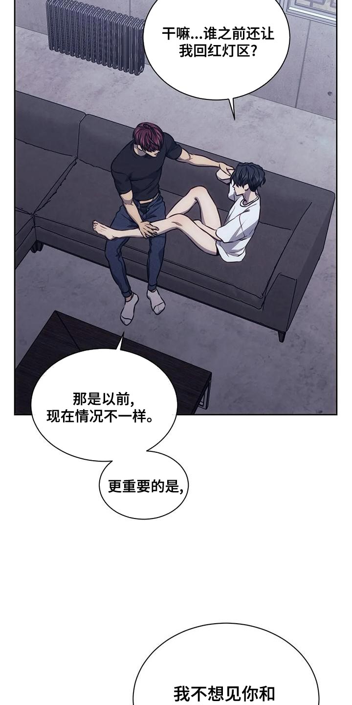 救赎之路漫画,第94章：值得信任的3图