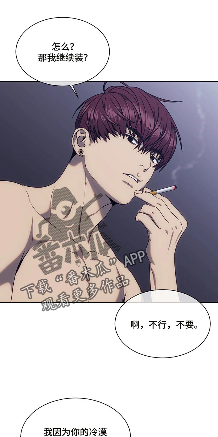 救赎之路有几种结局漫画,第85章：在一起的理由5图