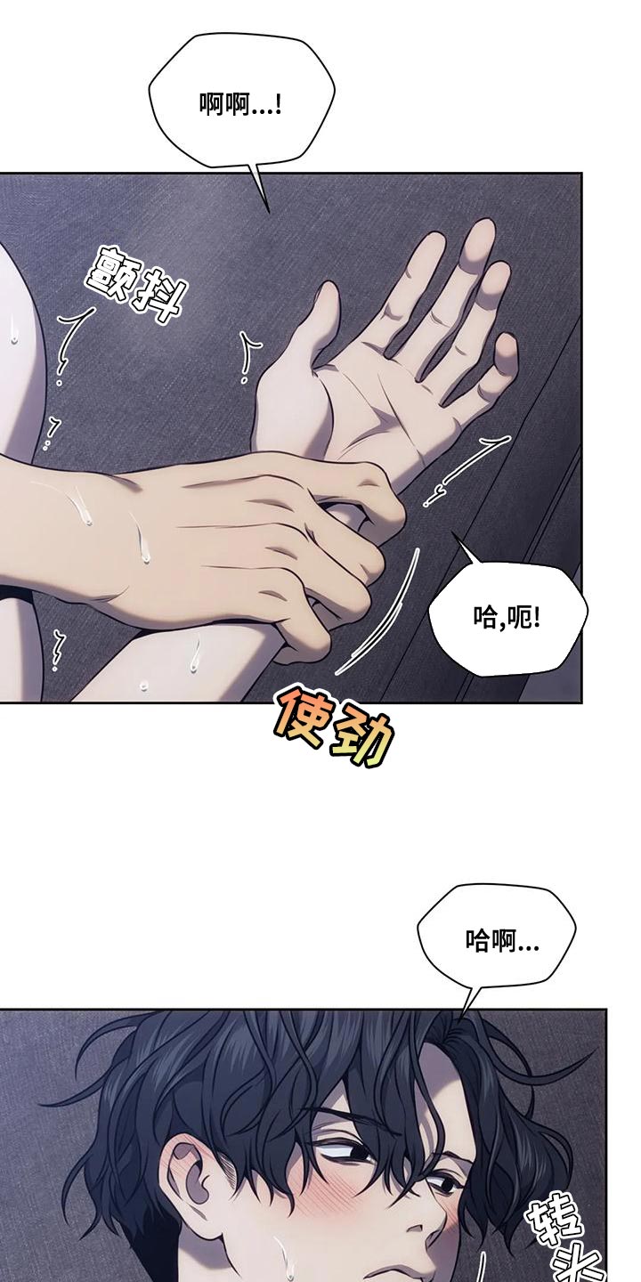 救赎之路漫画,第95章：大呼小叫1图