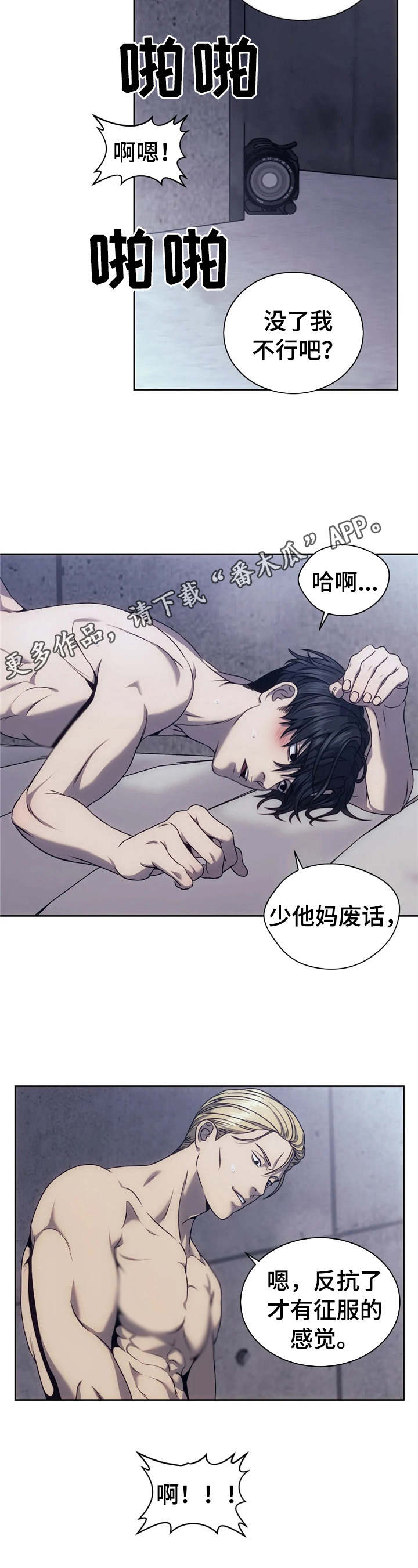 救赎之路有几种结局漫画,第27章：现场直播4图