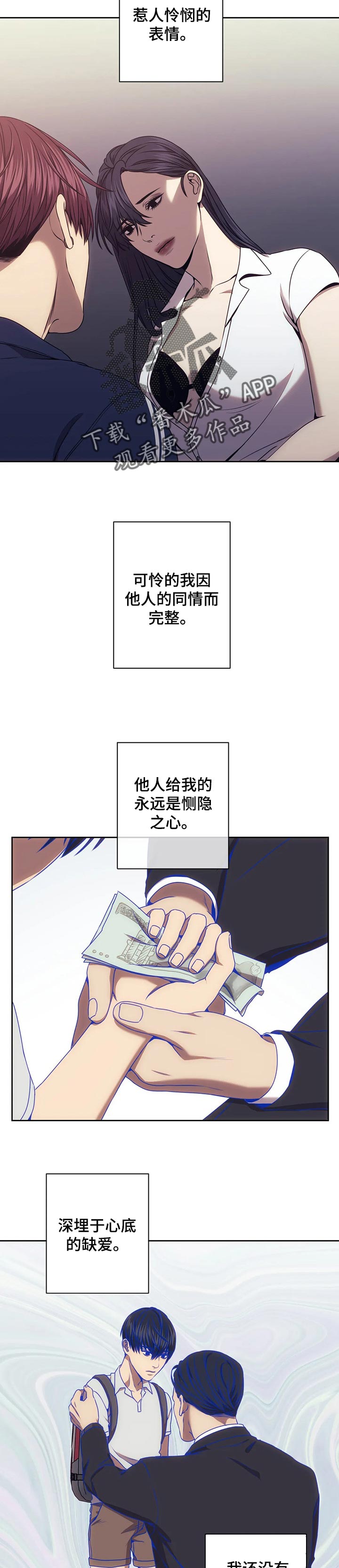 救赎之路漫画,第52章：成为他们的武器2图