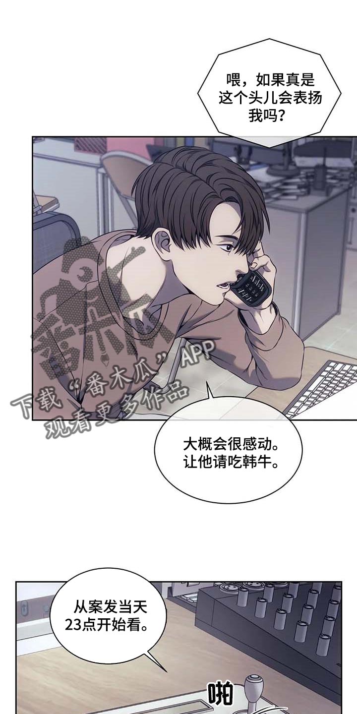 救赎之路电影完整版漫画,第61章：嫌疑人动向1图