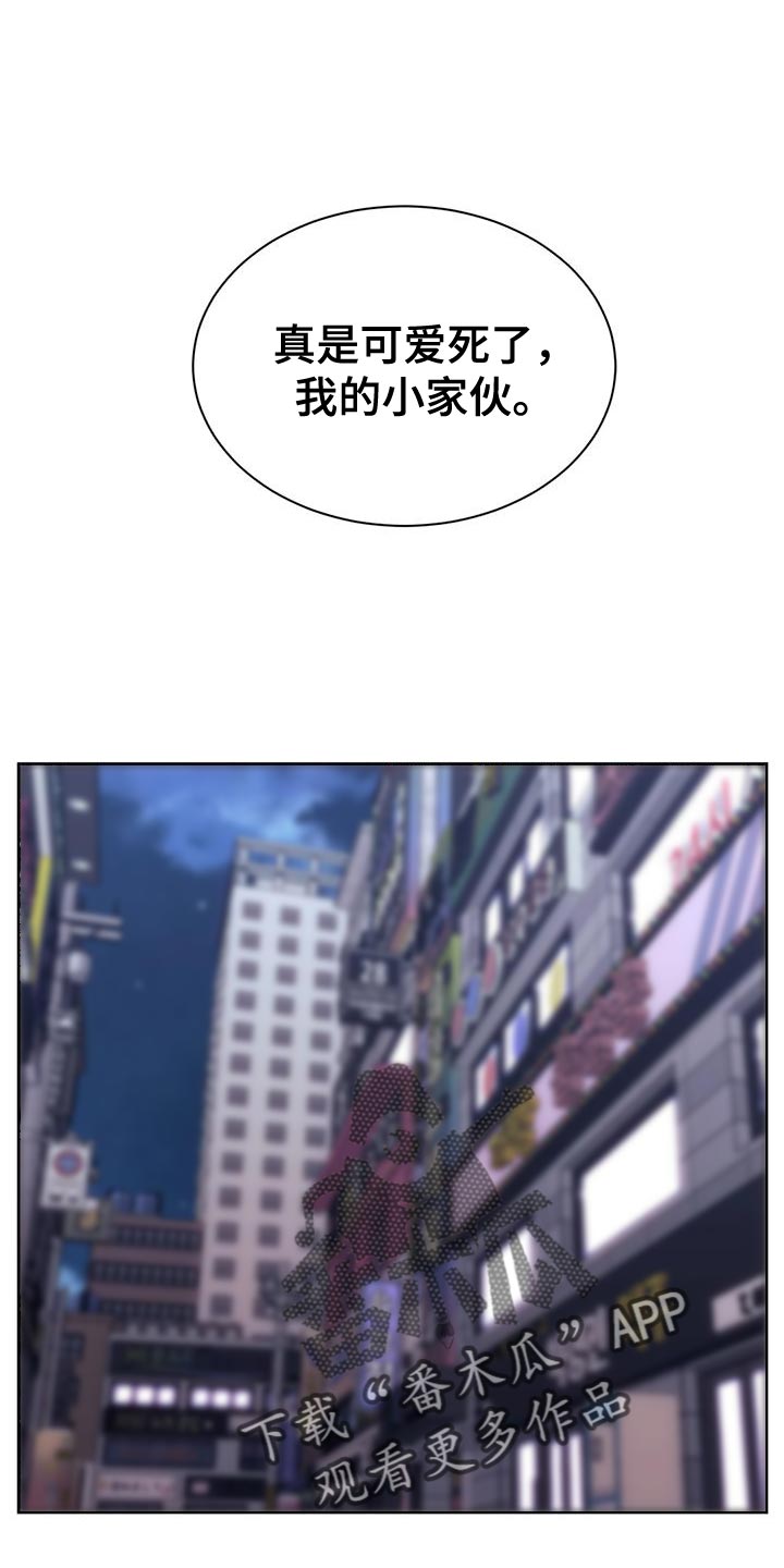 救赎之路完整版免费漫画,第107章：我的小家伙1图