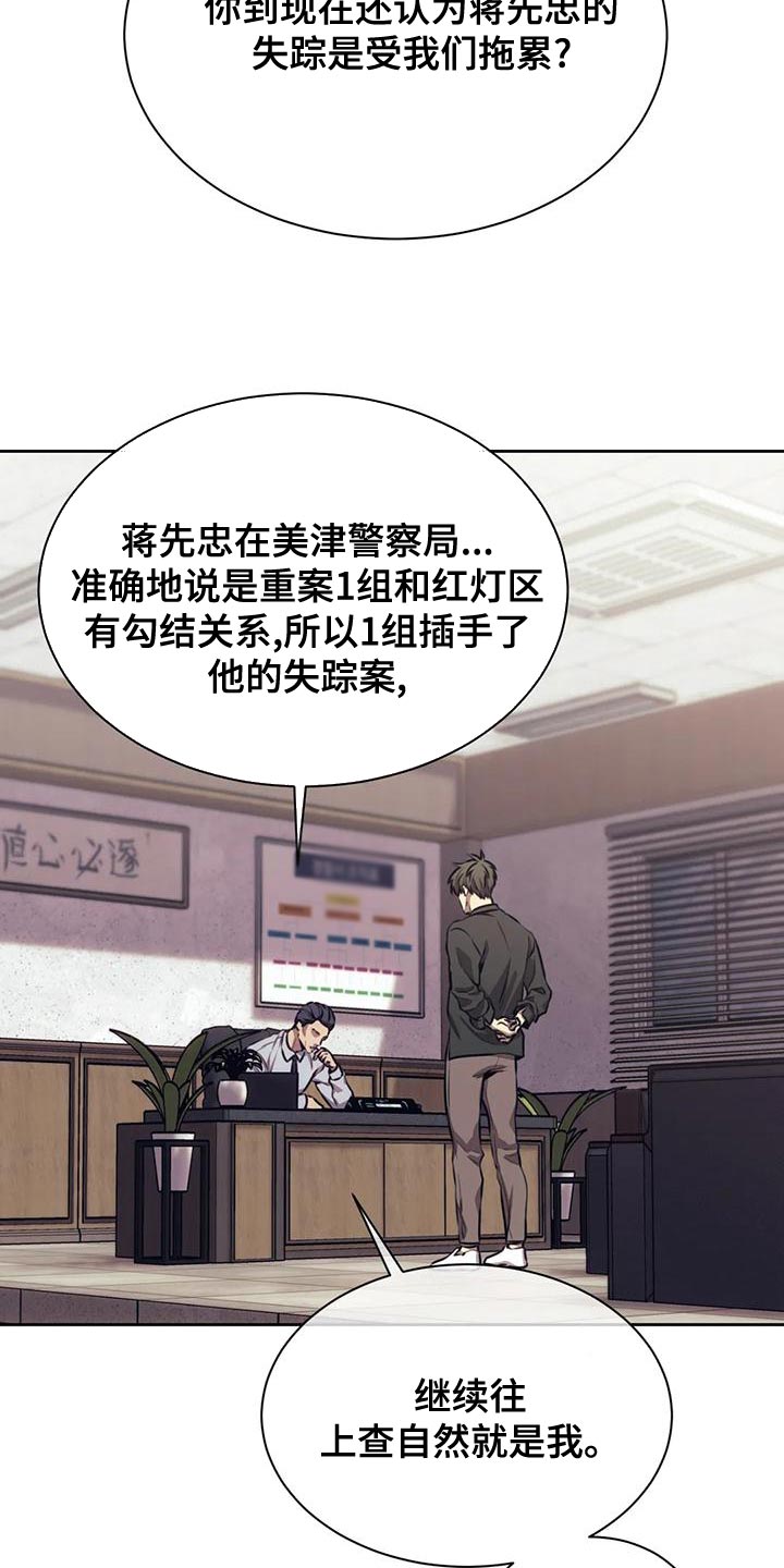 救赎之路全集漫画,第98章：驳回1图