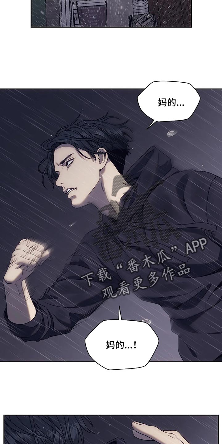 救赎之路有几种结局漫画,第68章：无处可去4图