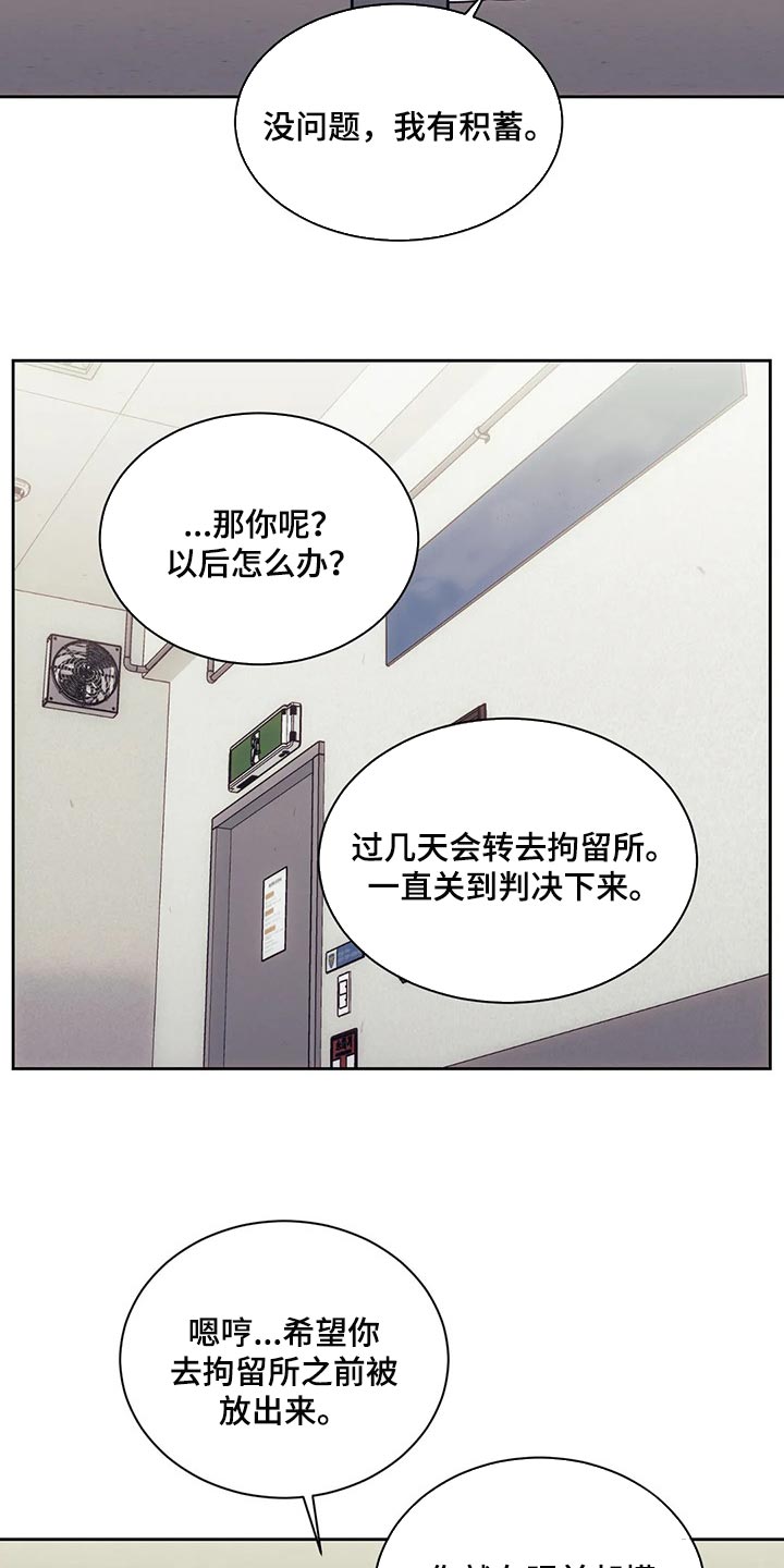 救赎之路漫画,第77章：解决后再算账4图