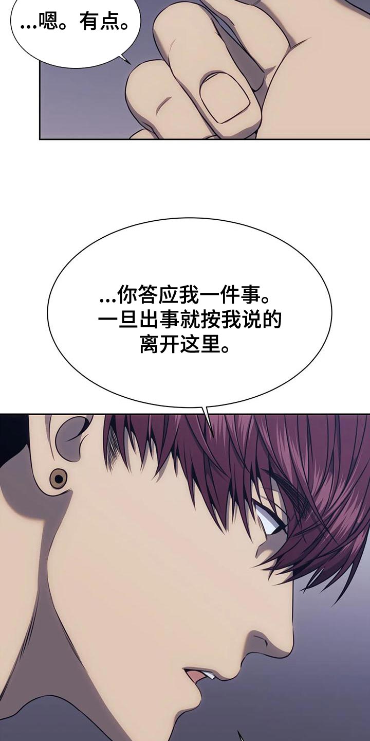 救赎之路漫画,第107章：我的小家伙4图