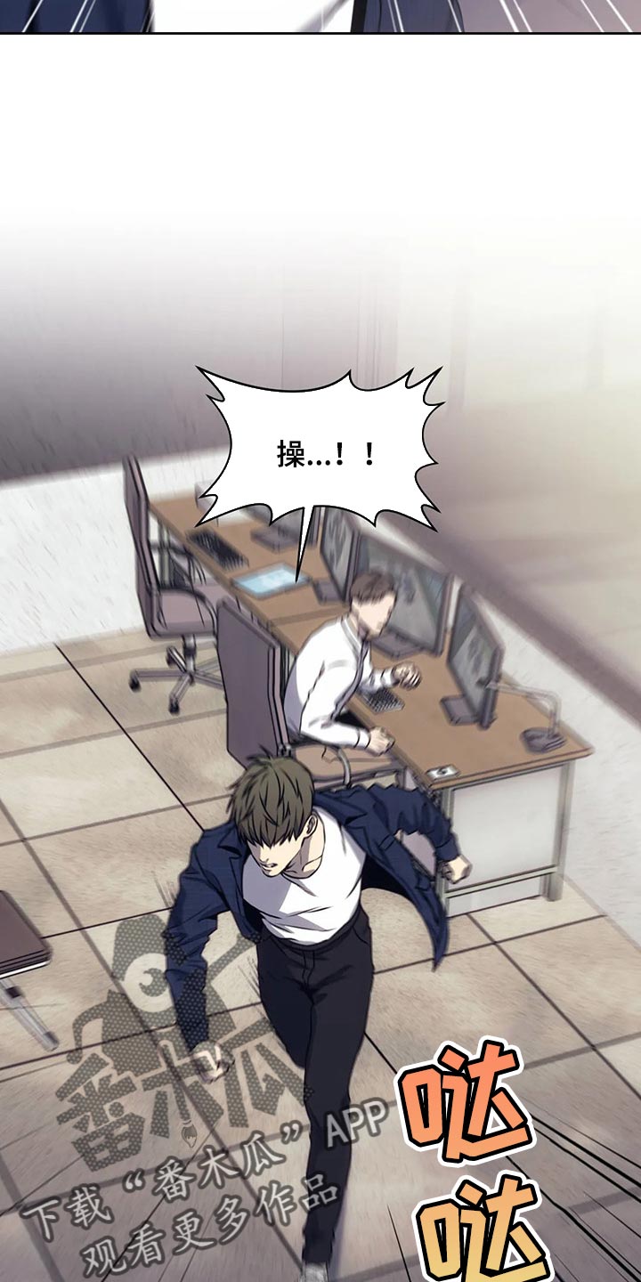 救赎之路漫画,第73章：无证驾驶5图