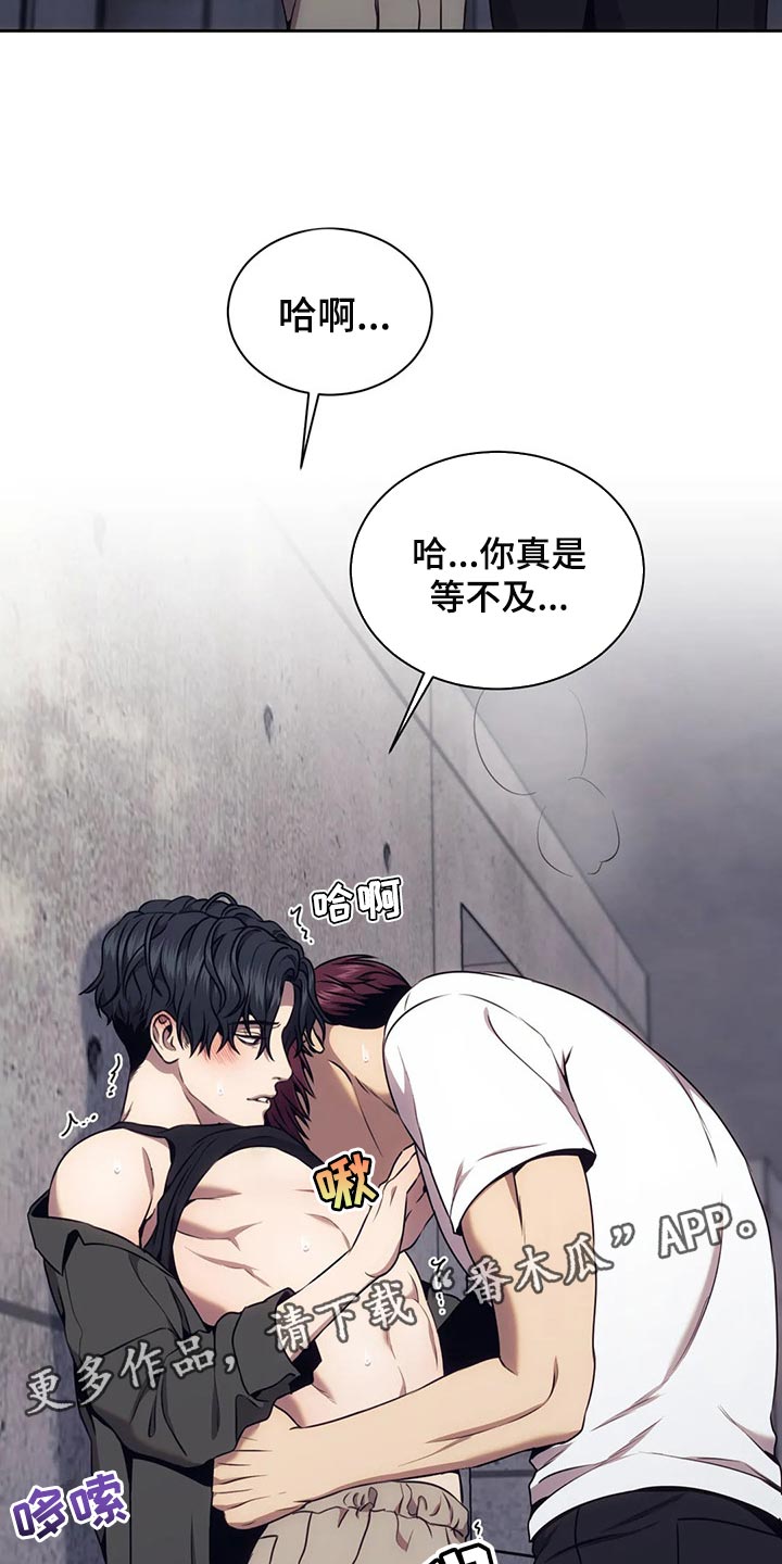 救赎之路电影完整版漫画,第83章：你欠我的1图