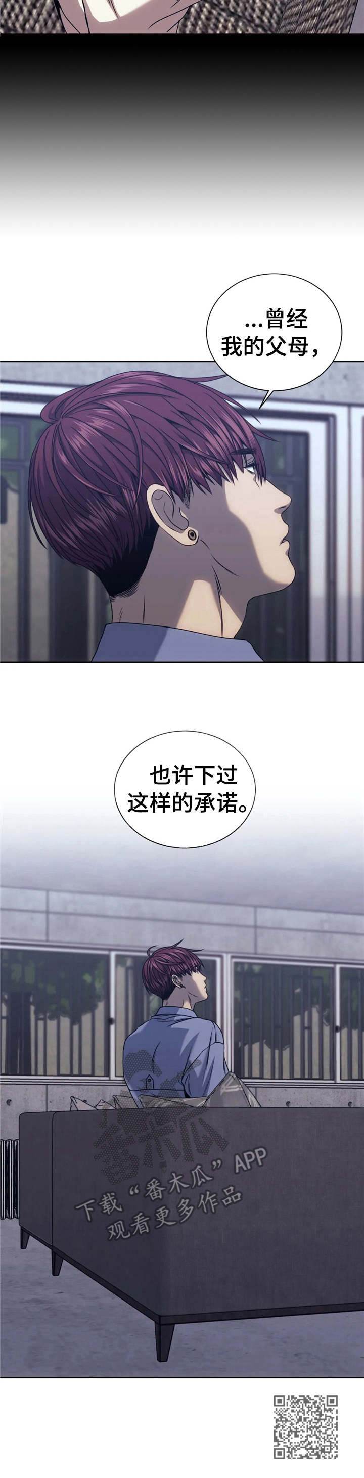 救赎之路漫画,第23章：承诺2图