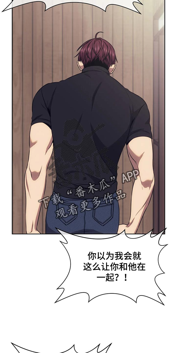 救赎之路漫画,第90章：这不是我想要的3图