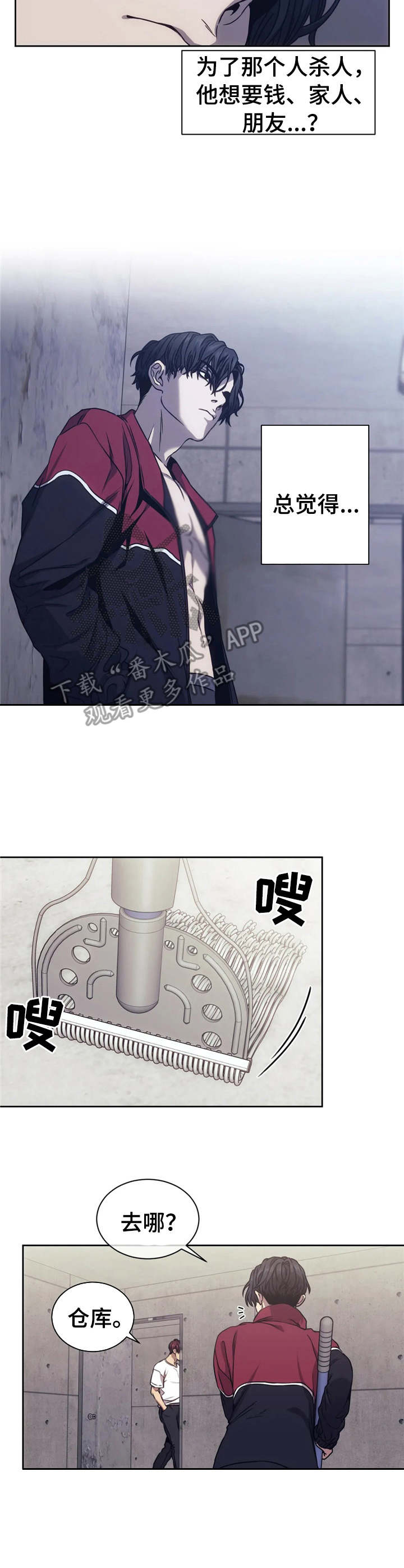 救赎之路漫画,第18章：宝物3图