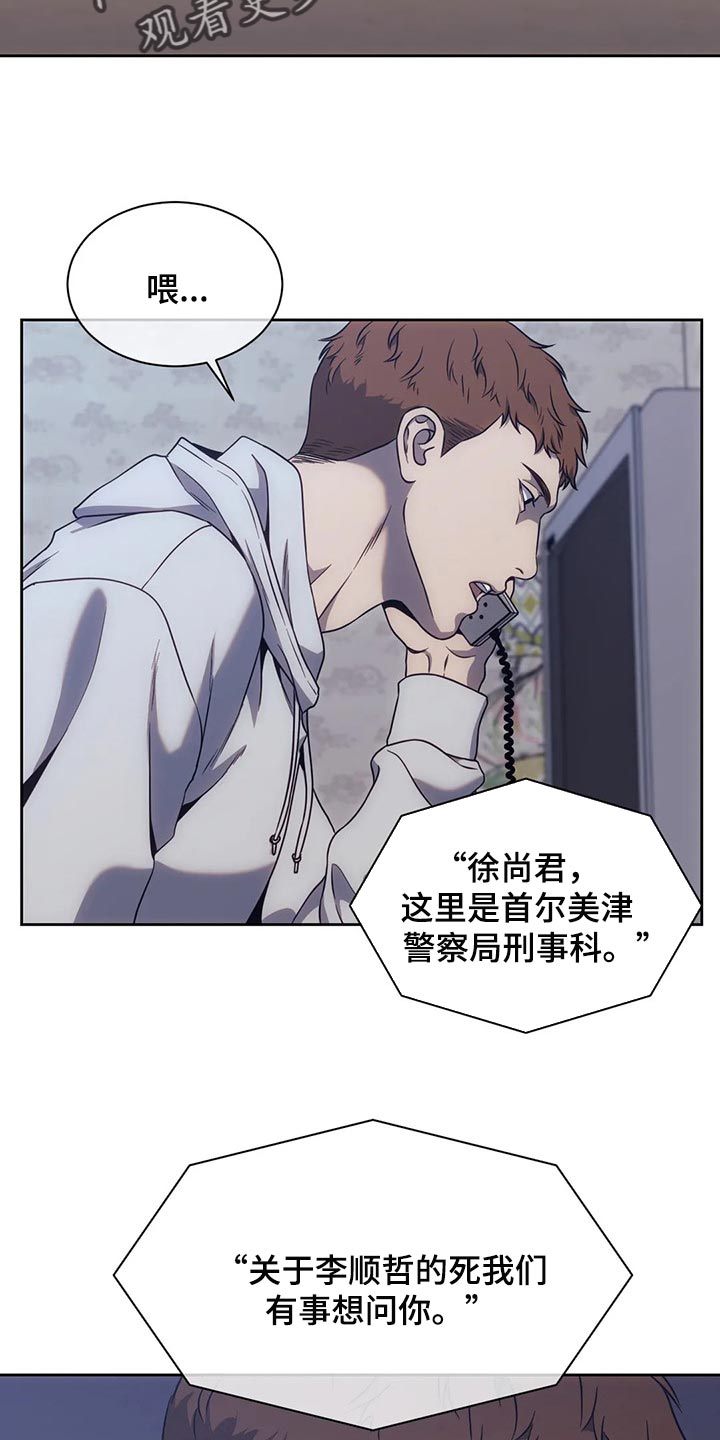救赎之路漫画,第79章：都完了4图