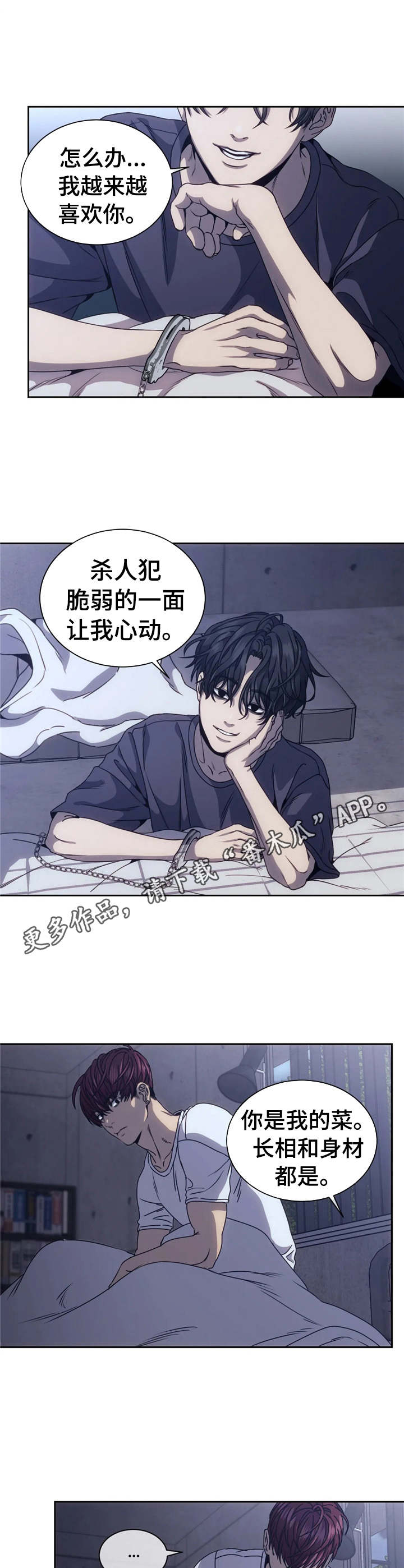 救赎之路漫画,第13章：噩梦5图