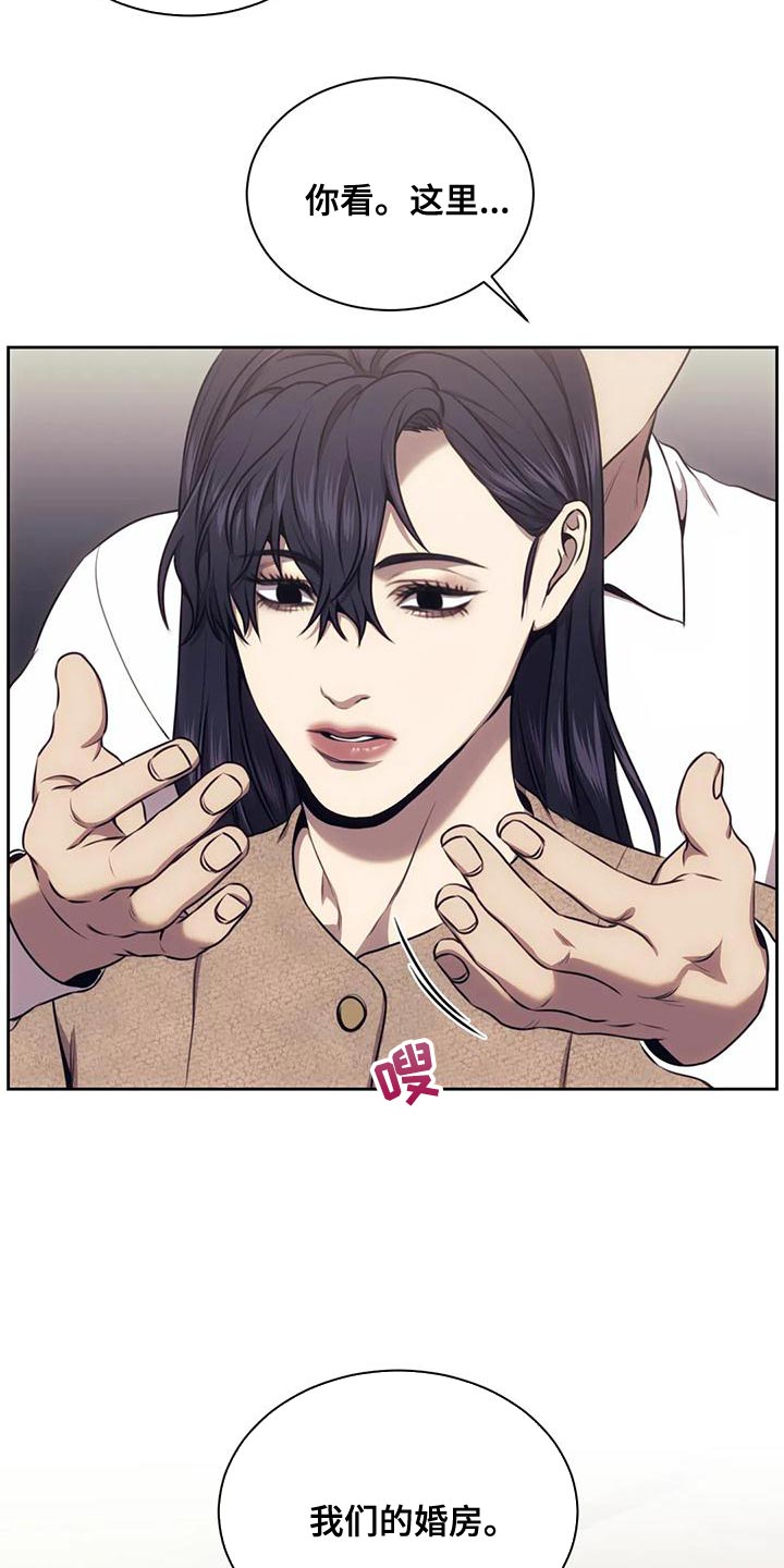 救赎之路有几种结局漫画,第96章：不用看他人眼色4图