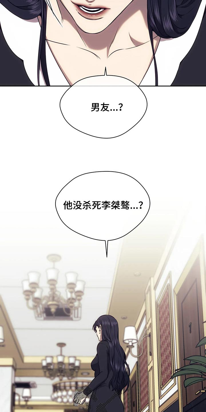 救赎之路有几种结局漫画,第80章：恐惧2图