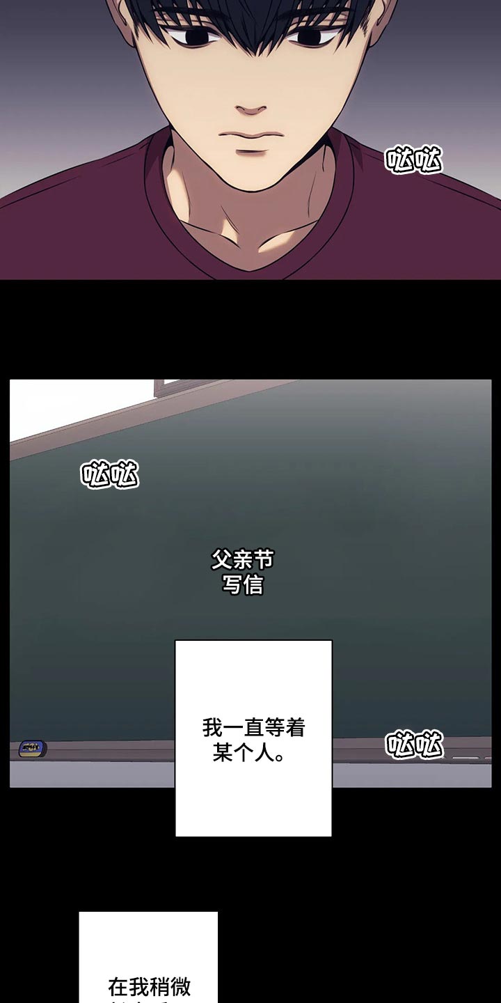 救赎之路有几种结局漫画,第74章：我必须知道答案2图