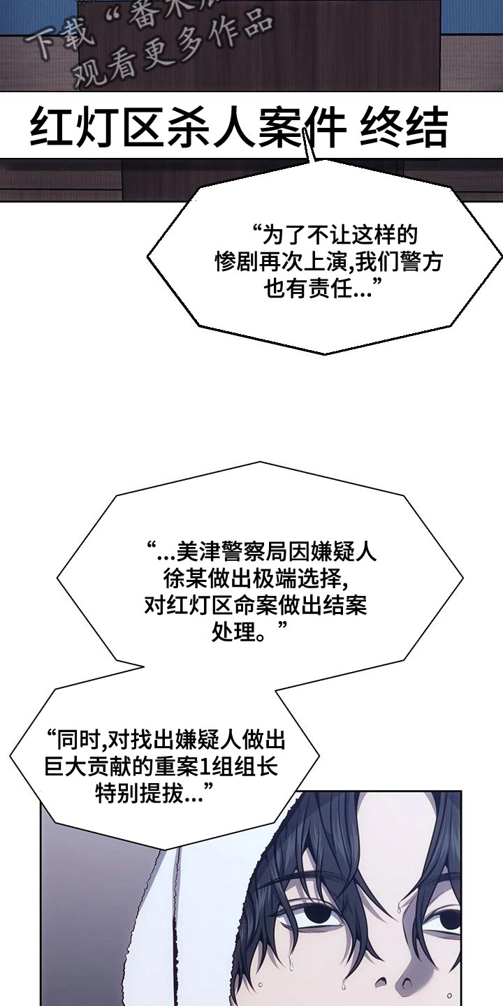 救赎之路漫画,第97章：不是所有人都接受2图