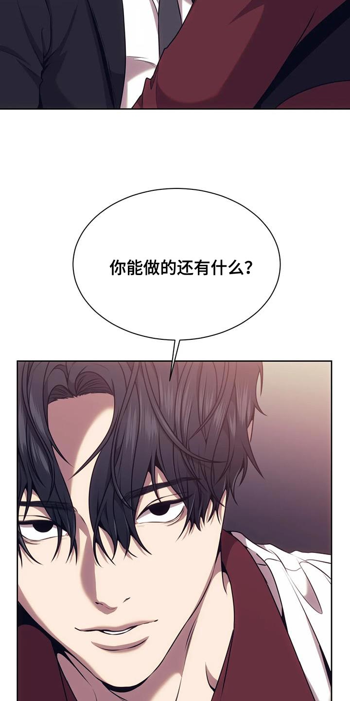 救赎之路漫画,第105章：保镖5图
