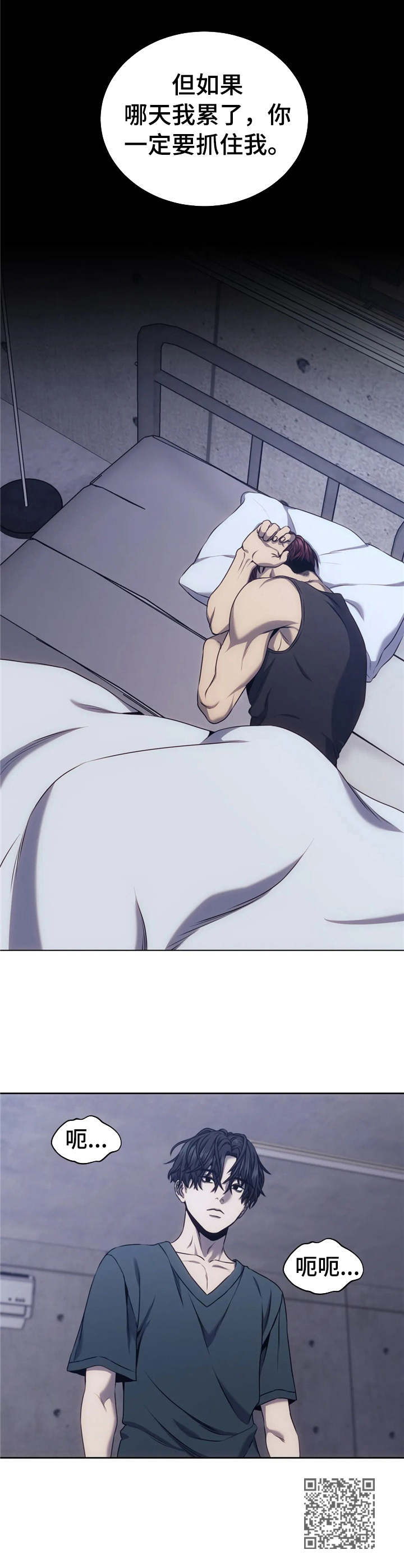 救赎之路有几种结局漫画,第31章：利用我1图