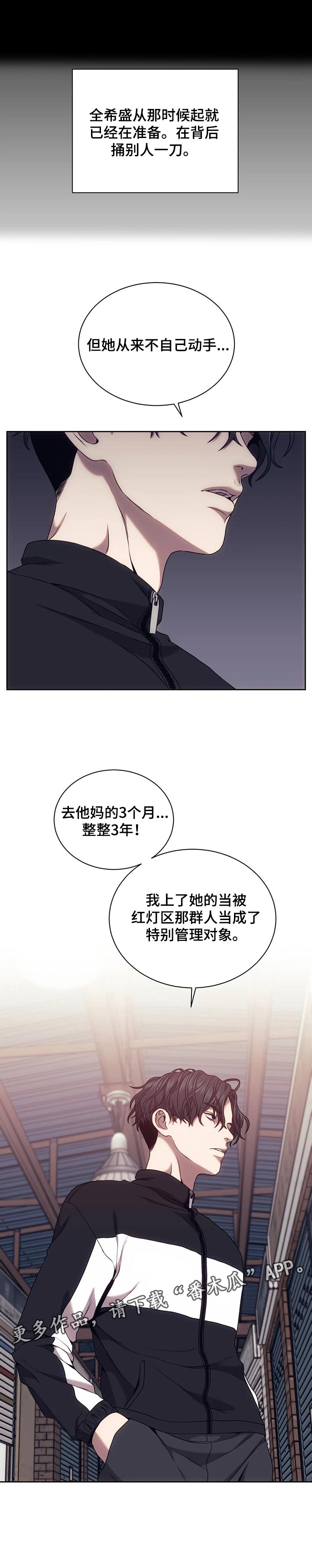 救赎之路有几种结局漫画,第50章：意义4图