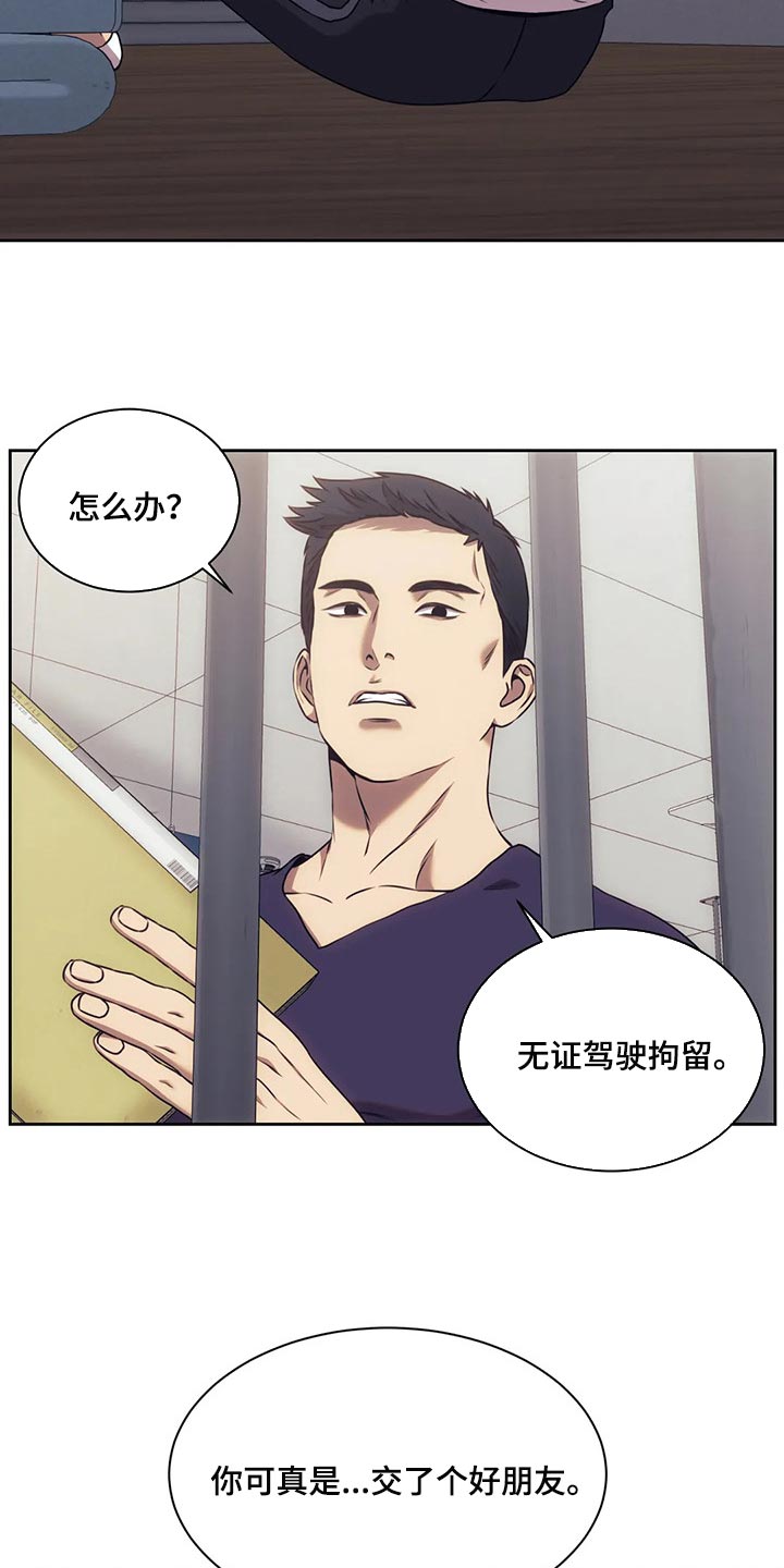 救赎之路有几种结局漫画,第75章：原来是这种感觉5图