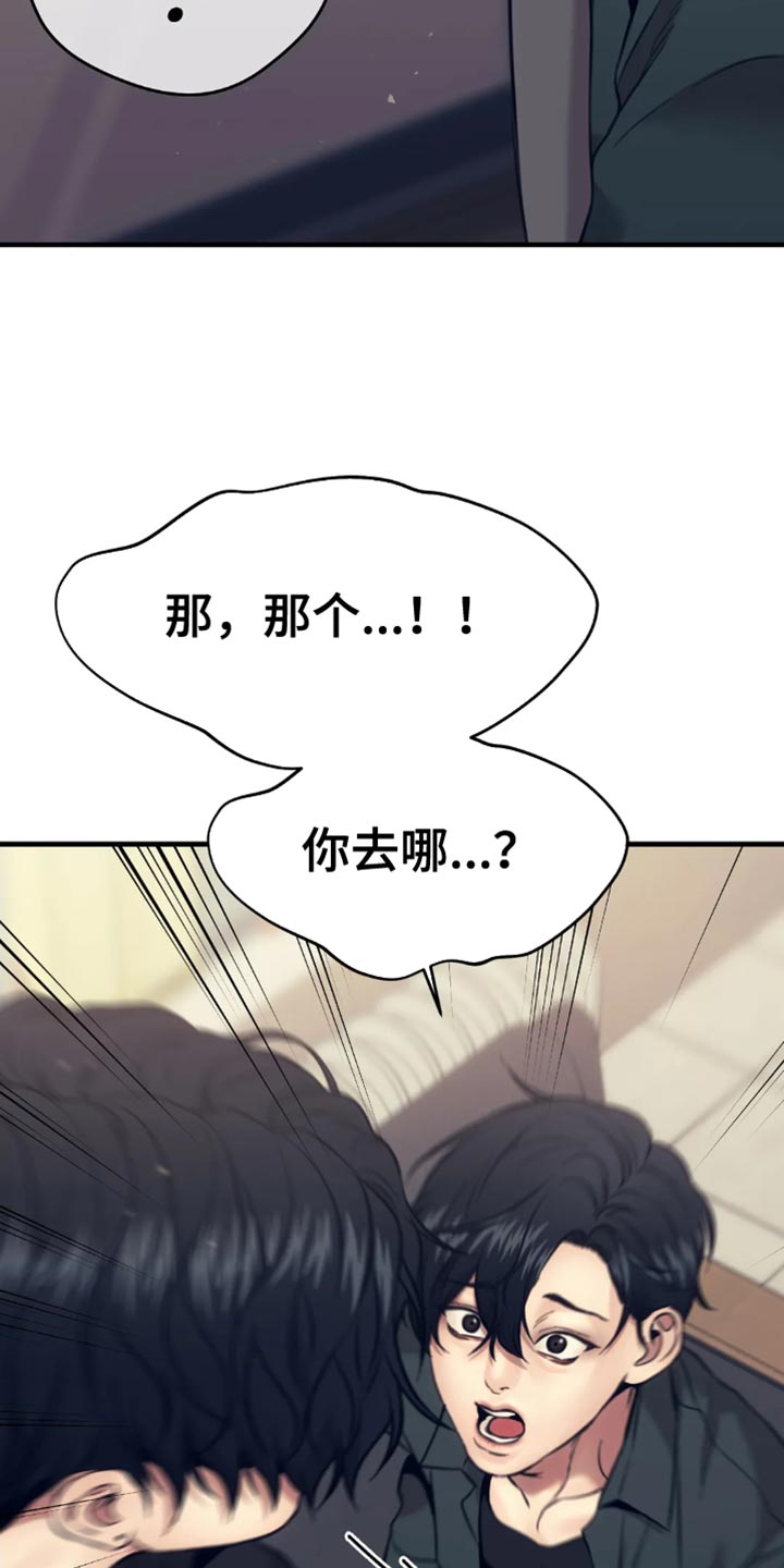 救赎之路内容漫画,第111章：想赚钱声音就得好听4图