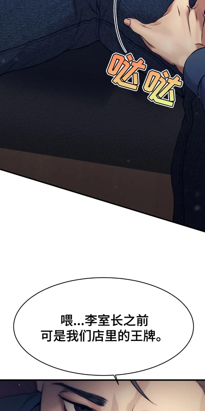 救赎之路内容漫画,第111章：想赚钱声音就得好听5图