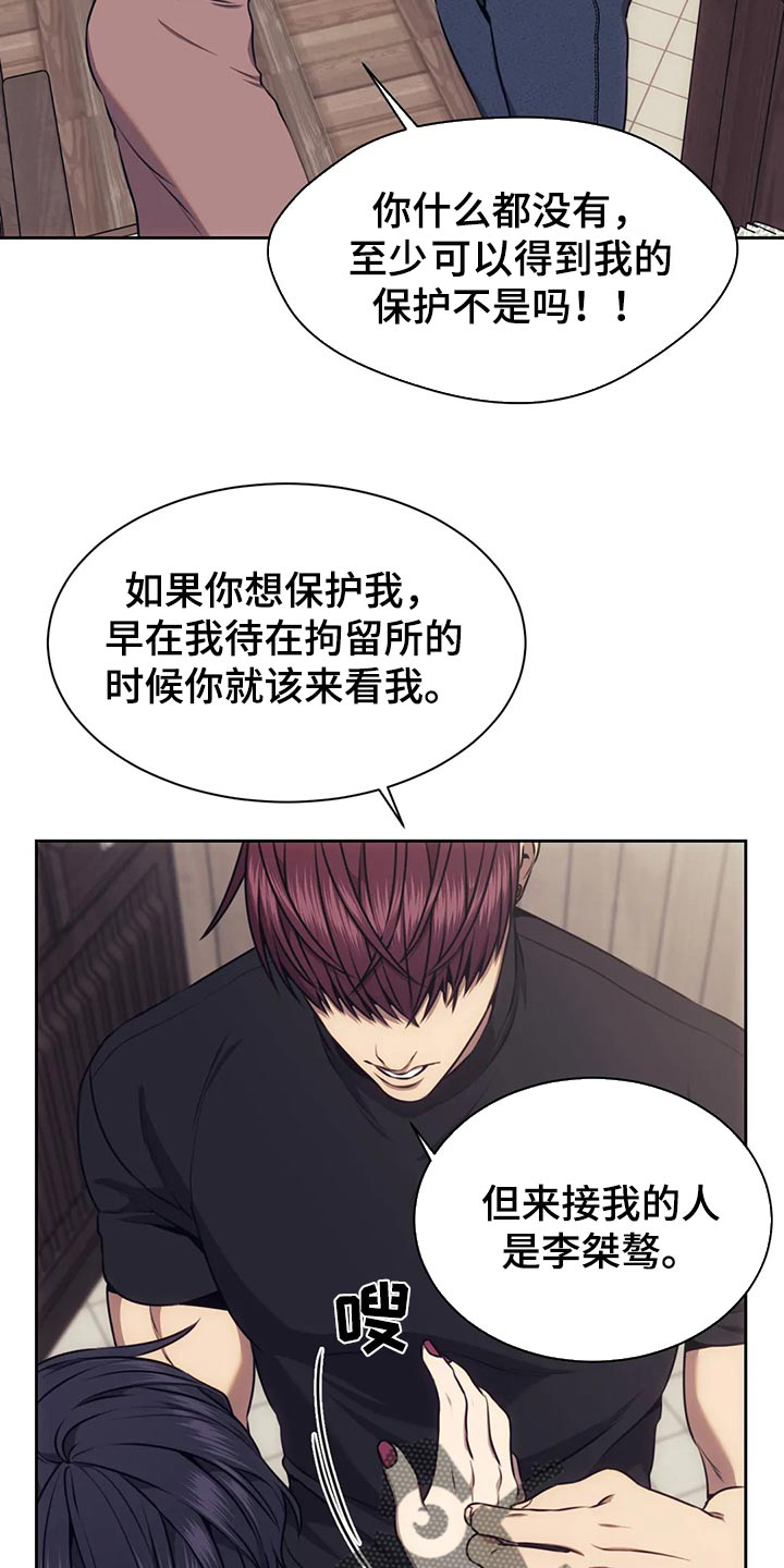 救赎之路有几种结局漫画,第89章：方式不同2图