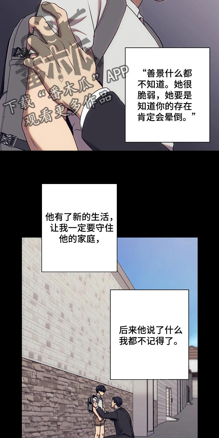 救赎之路漫画,第75章：原来是这种感觉1图