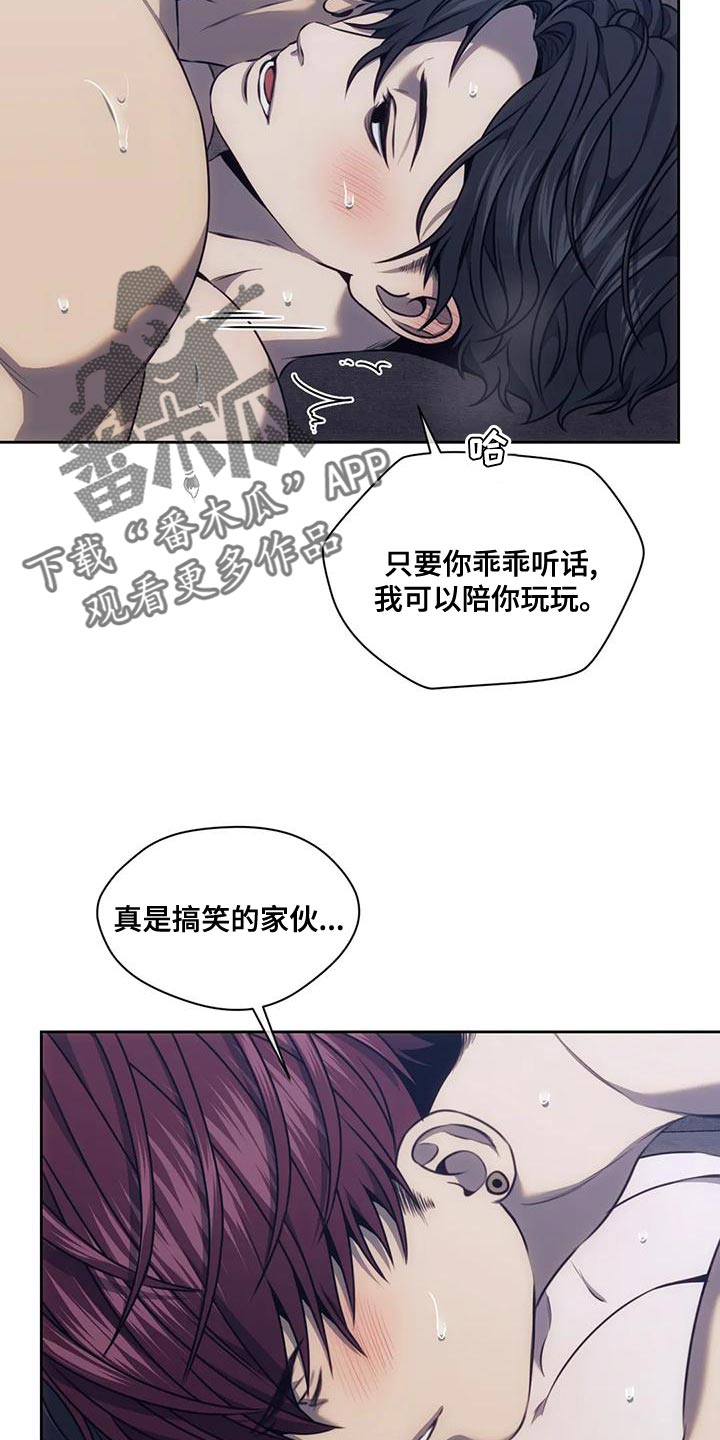 救赎之路有几种结局漫画,第95章：大呼小叫4图