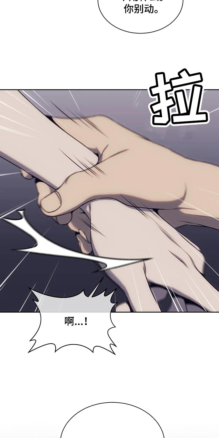 救赎之路漫画,第92章：我保护你5图