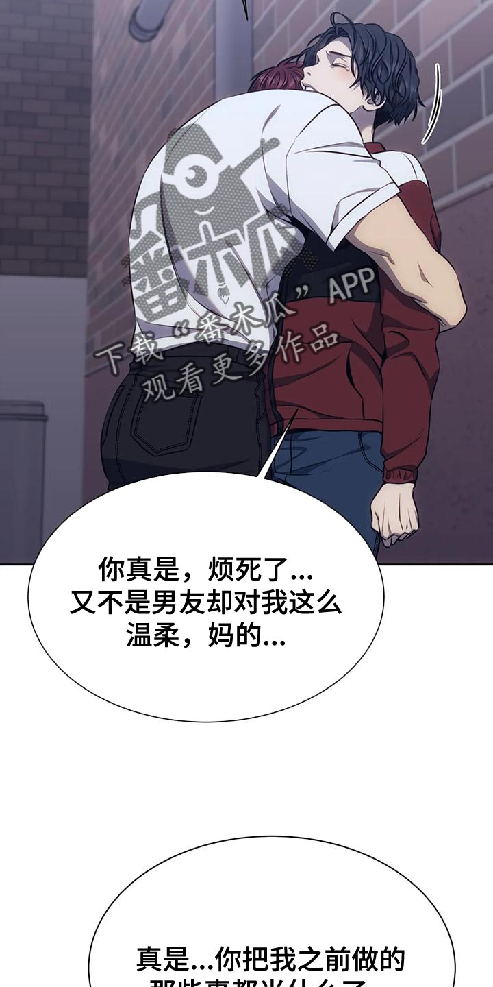 救赎之路免费全文阅读漫画,第106章：做你男友真难5图