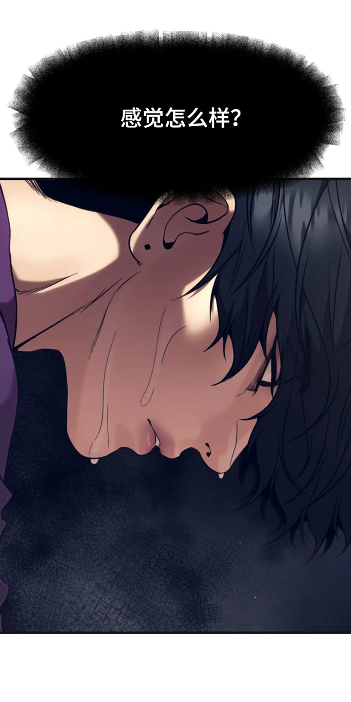 救赎之路短剧完整版免费漫画,第113章：终于开始理解我了5图