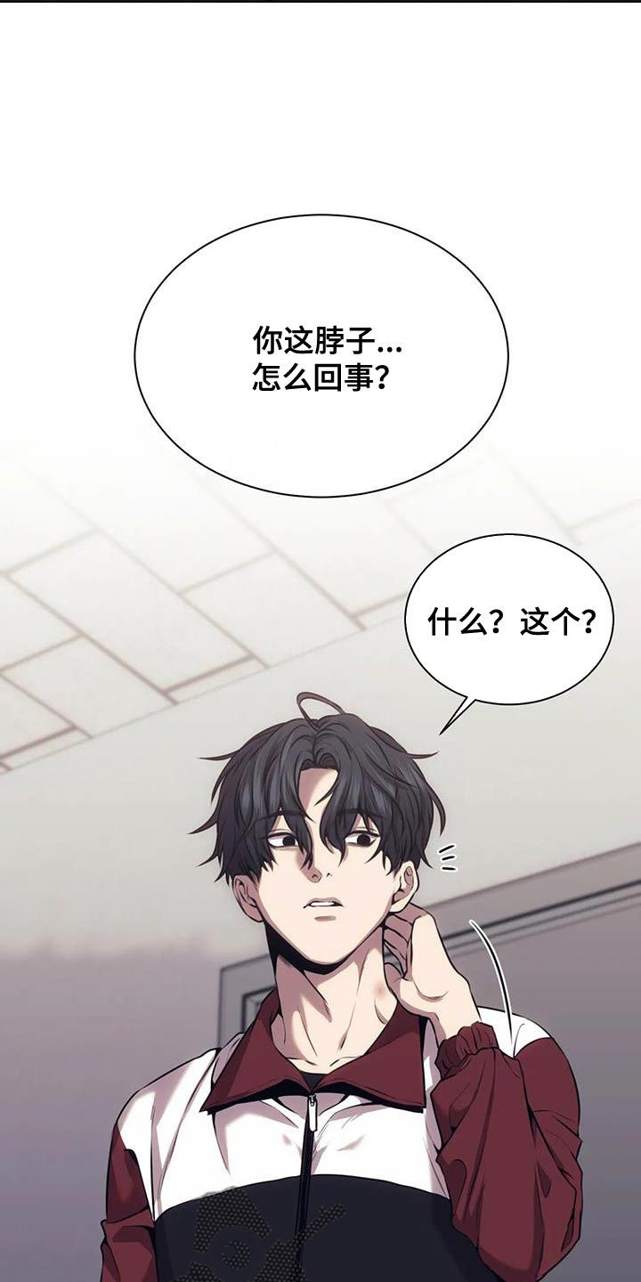 救赎之路漫画,第103章：秘密4图