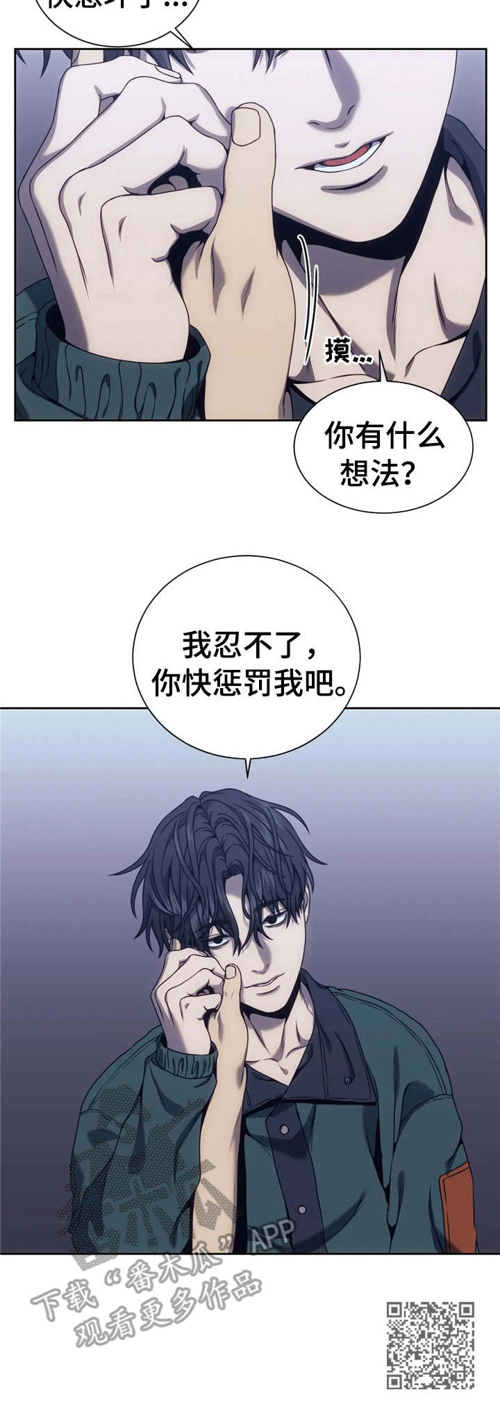 救赎之路有几种结局漫画,第26章：一出好戏1图