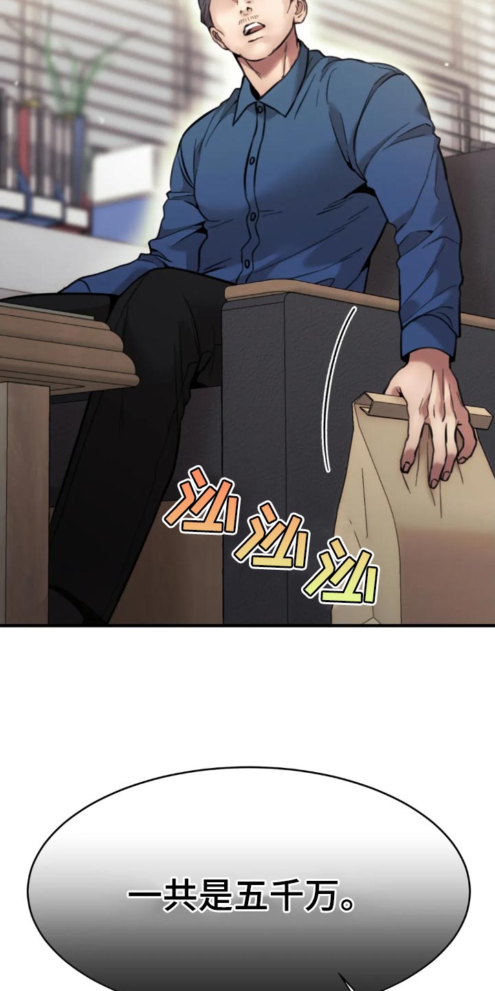 救赎之路漫画,第110章：喘息的机会3图