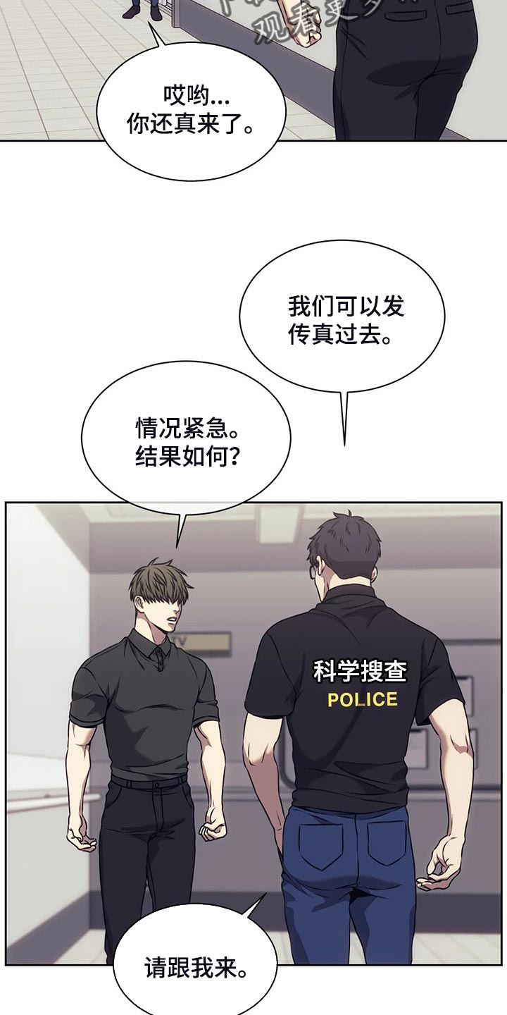 救赎之路漫画,第78章：指纹不一致3图