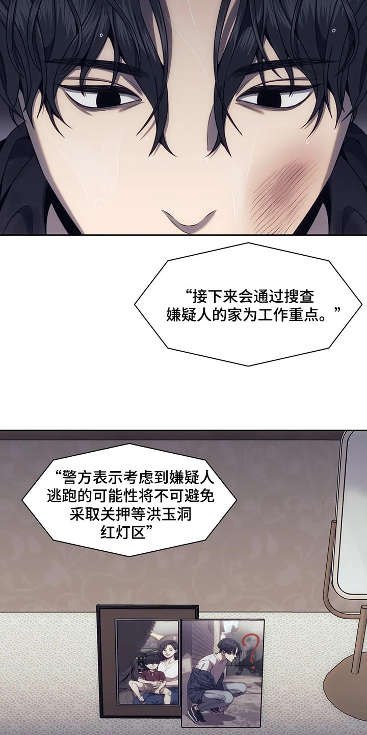 救赎之路有几种结局漫画,第69章：牺牲品5图