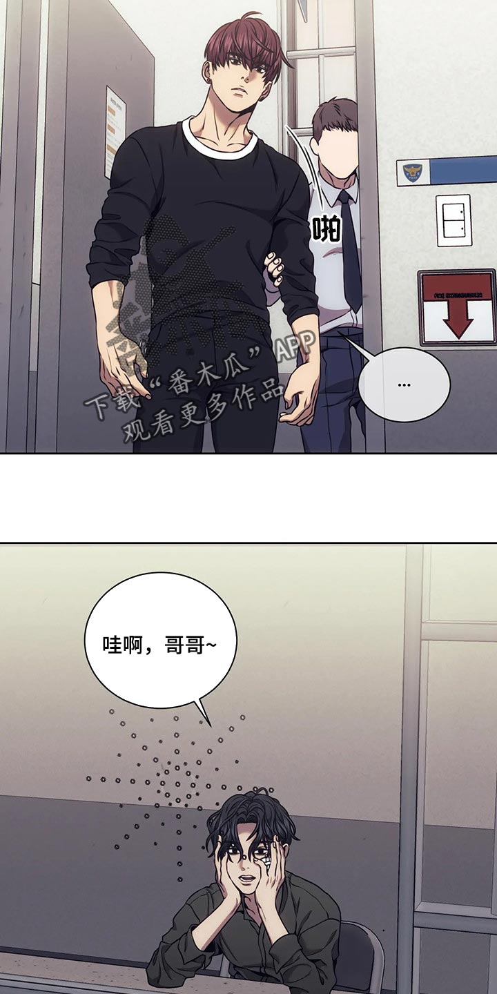 救赎之路漫画,第77章：解决后再算账3图