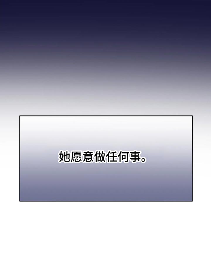 救赎之路漫画,第116章：暗藏私心4图