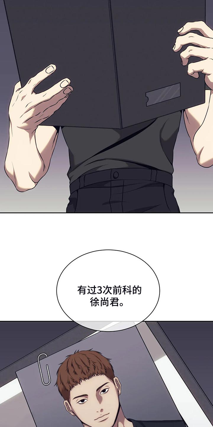 救赎之路漫画,第78章：指纹不一致2图