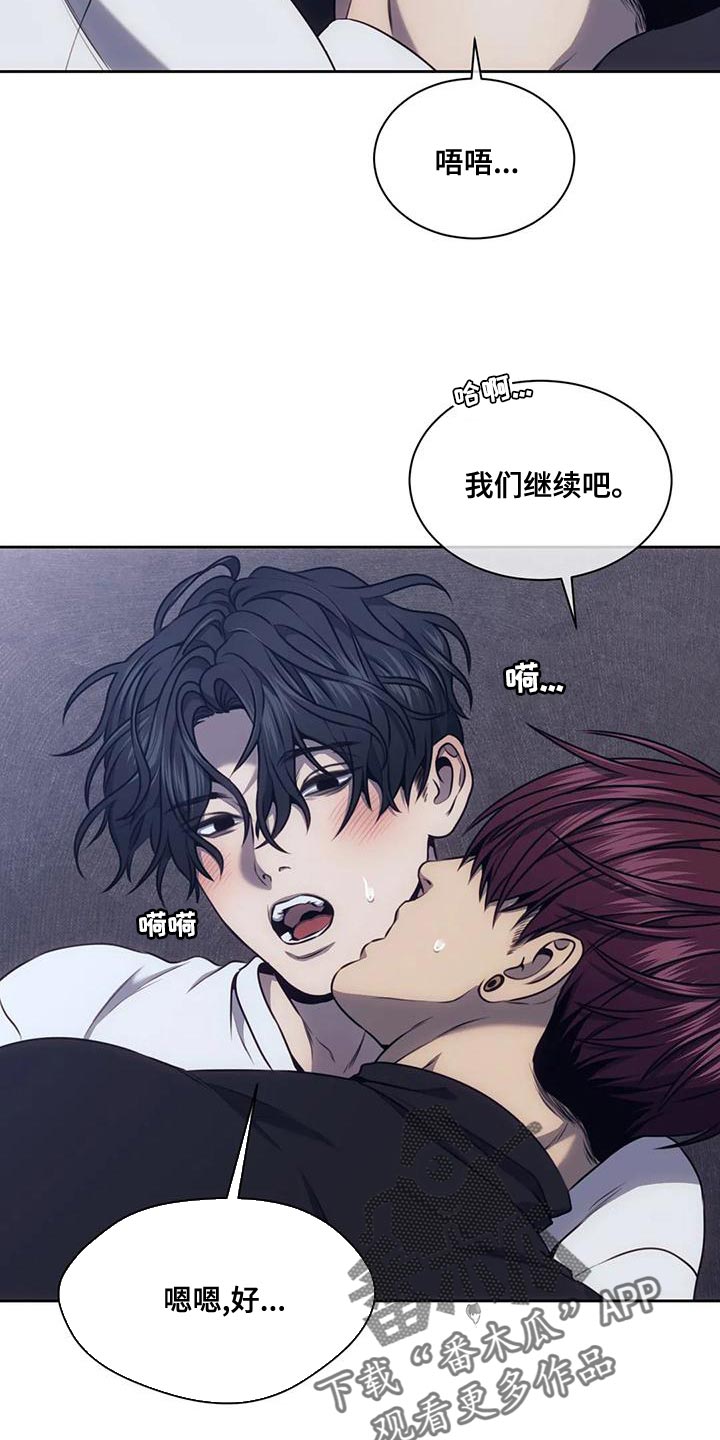 救赎之路漫画,第94章：值得信任的2图