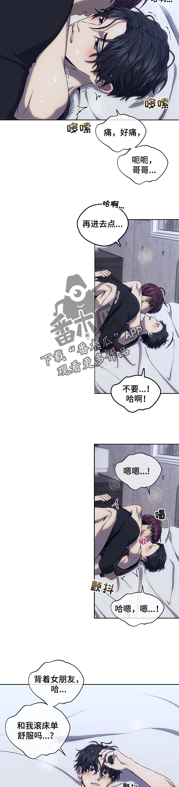 救赎之路漫画,第35章：疯子2图