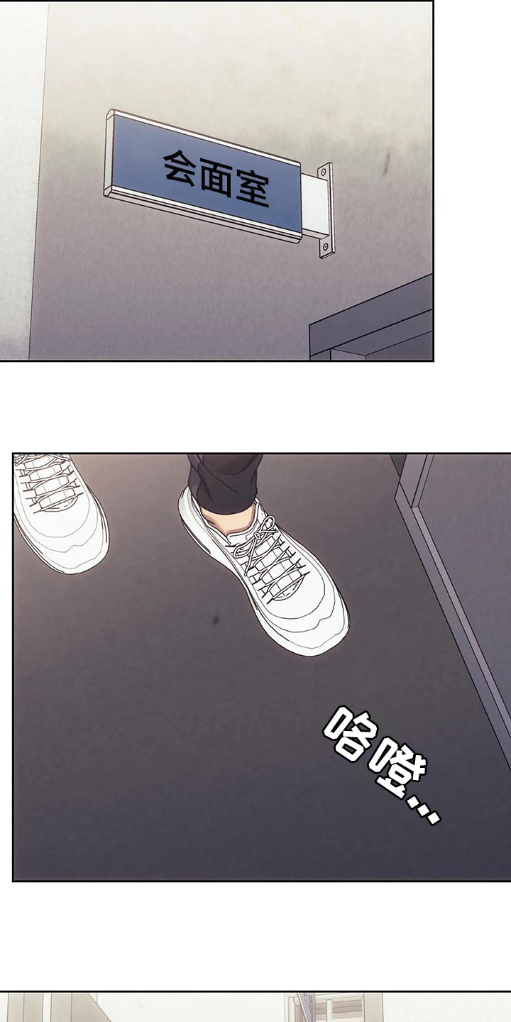 救赎之路漫画,第77章：解决后再算账2图