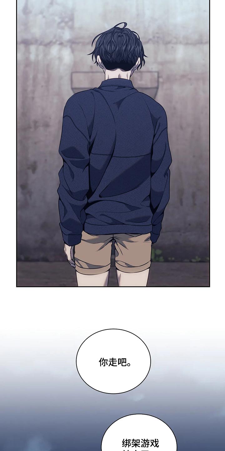 救赎之路有几种结局漫画,第66章：你最讨厌的事3图