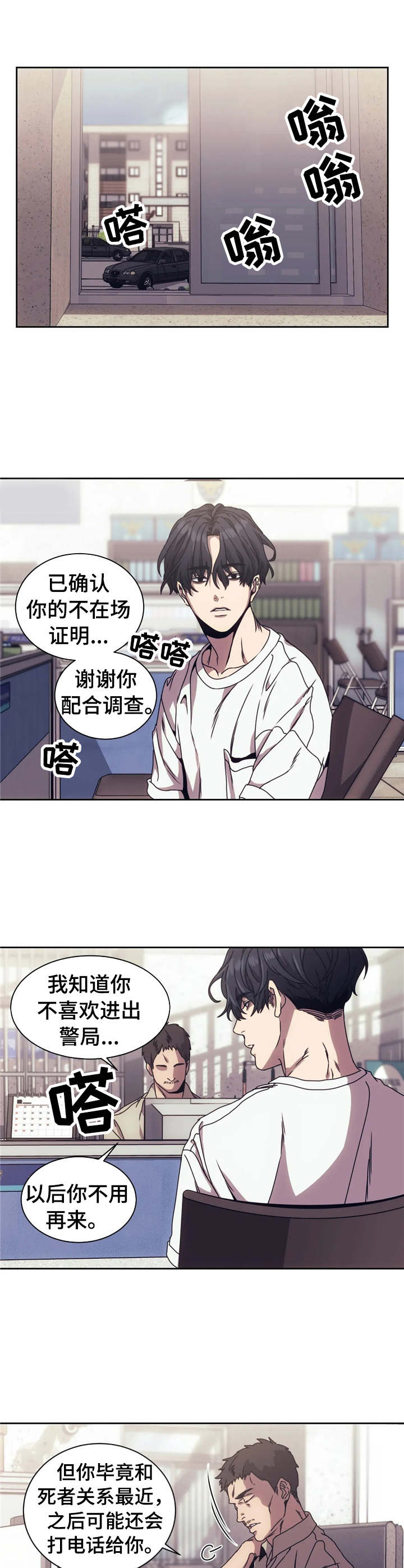 救赎之路漫画,第4章：烦透了1图