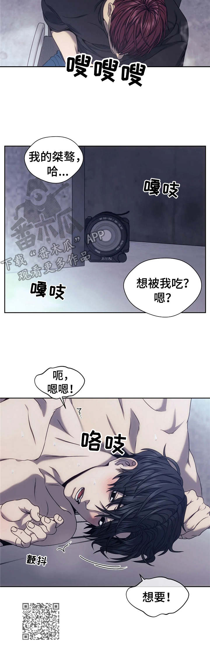 救赎之路有几种结局漫画,第27章：现场直播2图